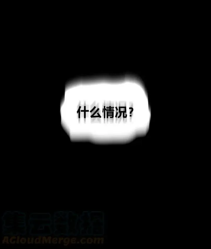 漫画《有才能的魔法师》29.一个月来的动向第113张图