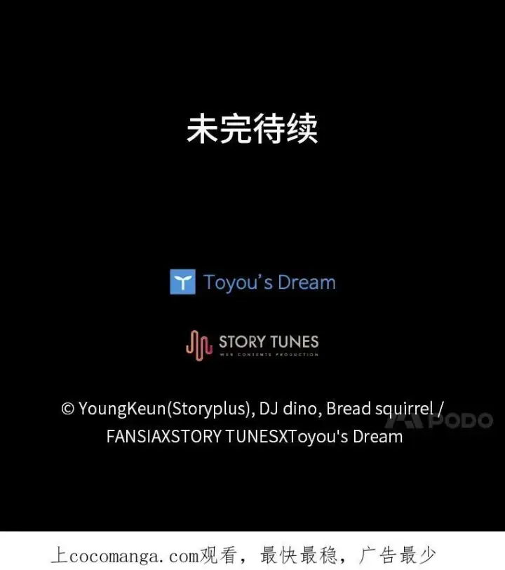 漫画《有才能的魔法师》29.一个月来的动向第114张图