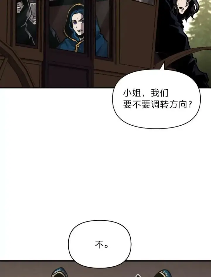 漫画《有才能的魔法师》29.一个月来的动向第28张图