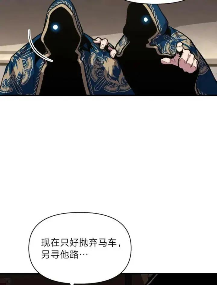 漫画《有才能的魔法师》29.一个月来的动向第30张图