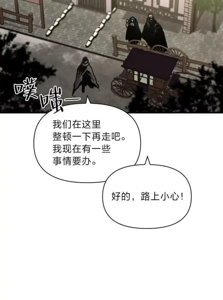 漫画《有才能的魔法师》29.一个月来的动向第46张图