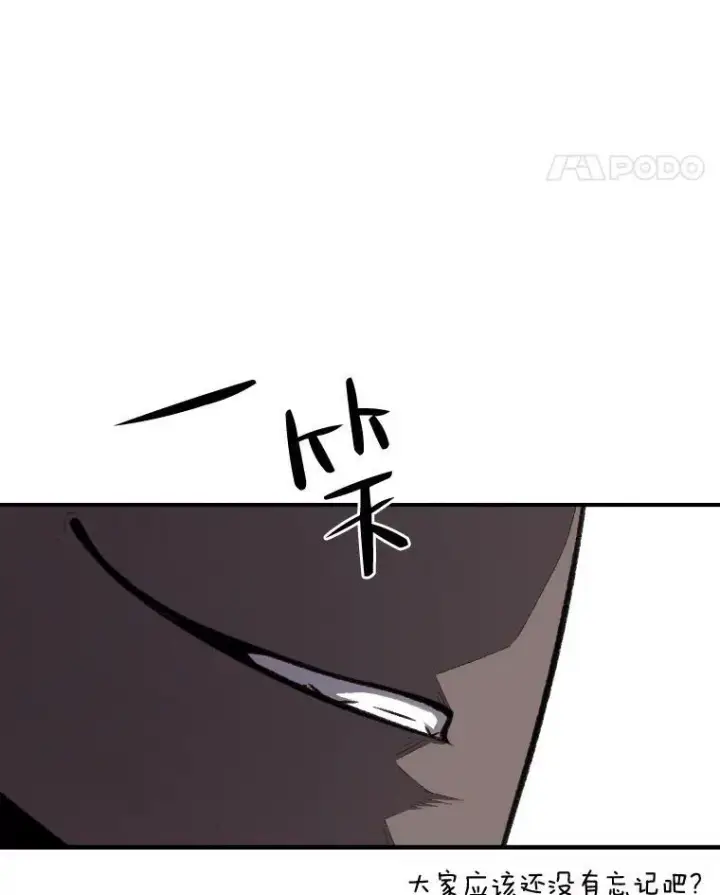 漫画《有才能的魔法师》29.一个月来的动向第52张图