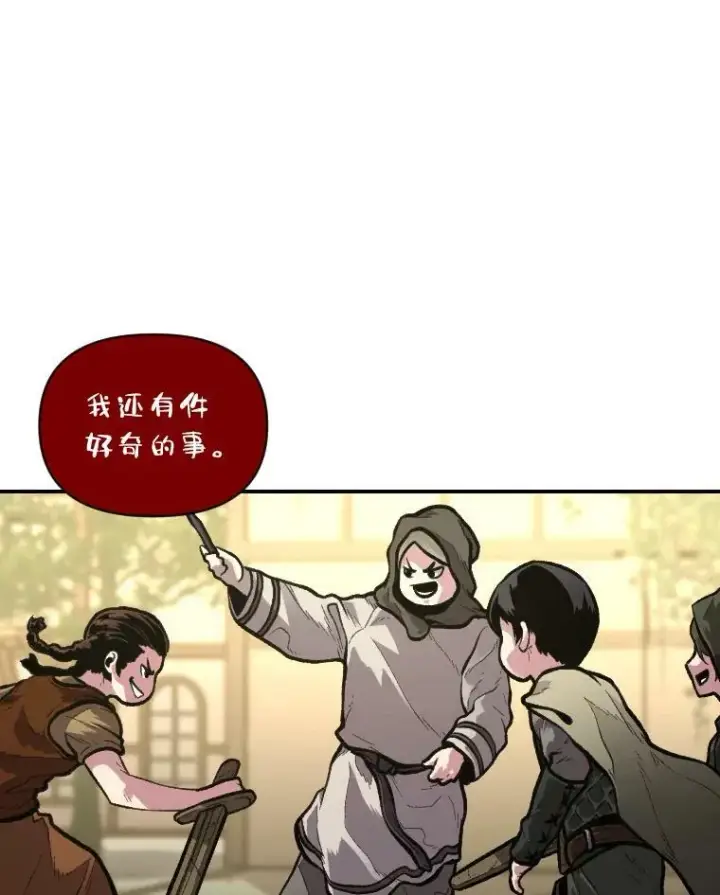 漫画《有才能的魔法师》29.一个月来的动向第56张图