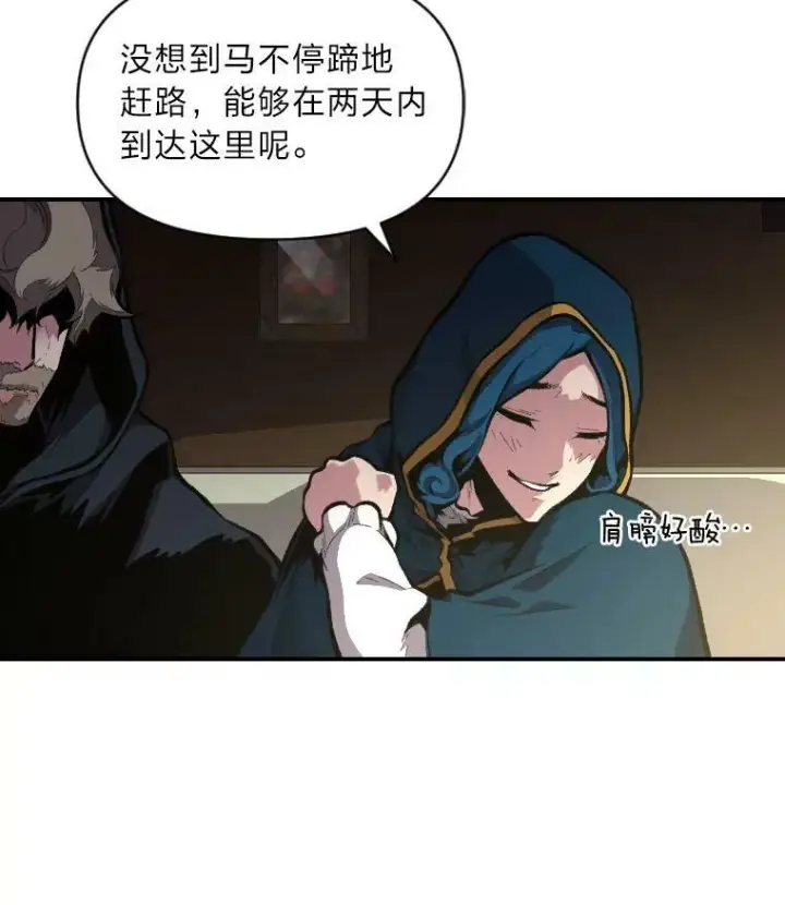 漫画《有才能的魔法师》29.一个月来的动向第6张图