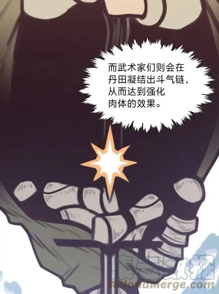 漫画《有才能的魔法师》29.一个月来的动向第61张图
