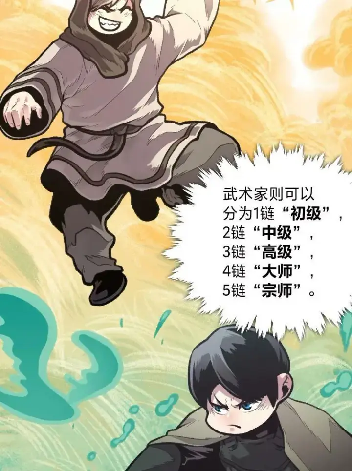 漫画《有才能的魔法师》29.一个月来的动向第63张图