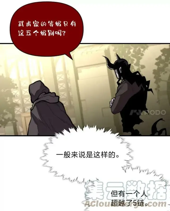 漫画《有才能的魔法师》29.一个月来的动向第65张图