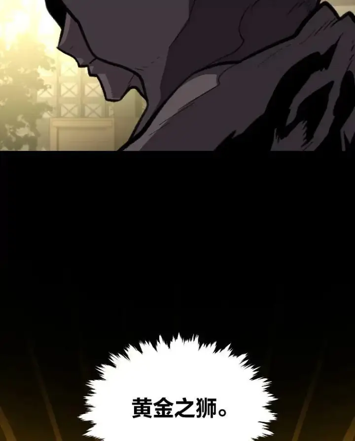 漫画《有才能的魔法师》29.一个月来的动向第67张图