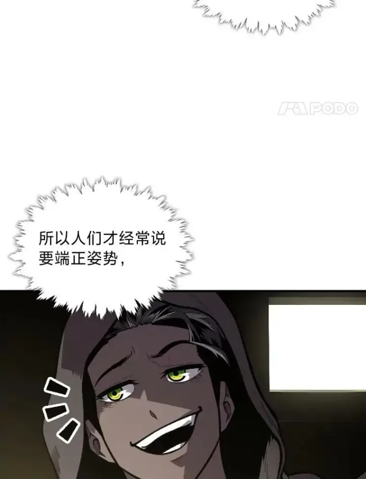 漫画《有才能的魔法师》29.一个月来的动向第8张图