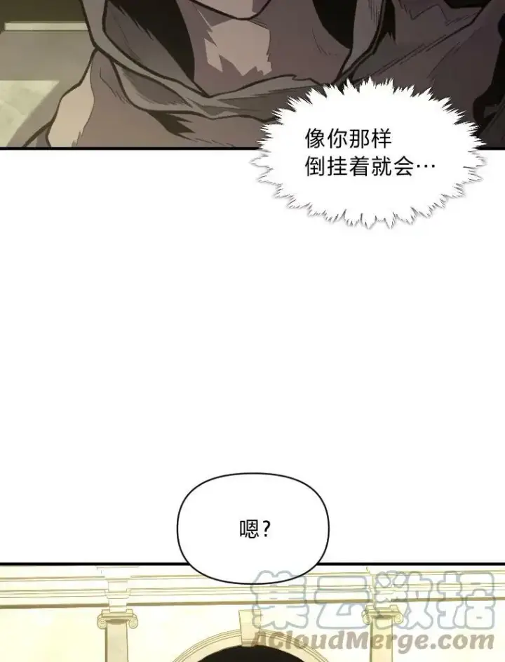 漫画《有才能的魔法师》29.一个月来的动向第9张图