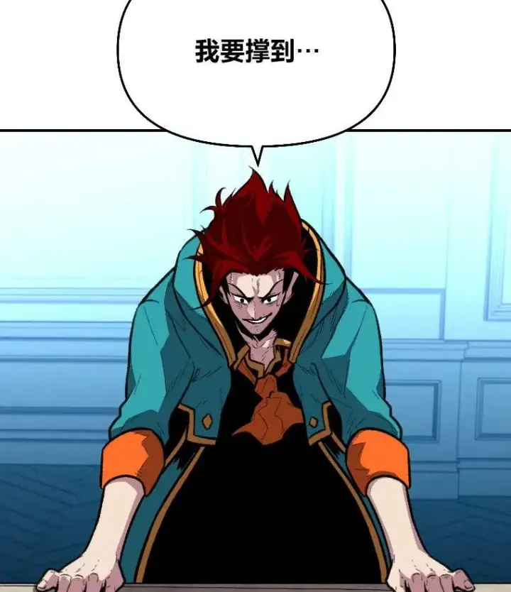 漫画《有才能的魔法师》29.一个月来的动向第92张图