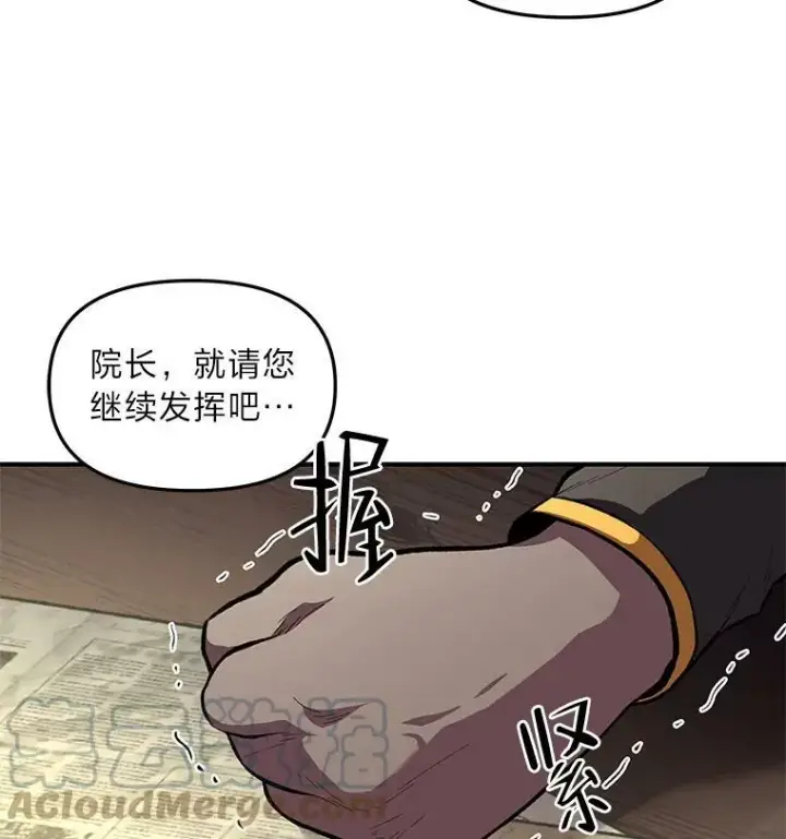 漫画《有才能的魔法师》29.一个月来的动向第97张图