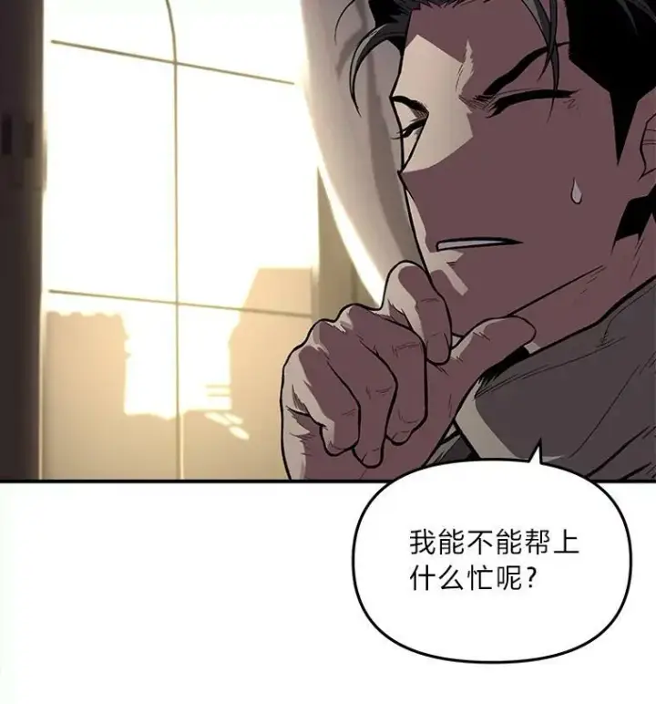 漫画《有才能的魔法师》29.一个月来的动向第99张图