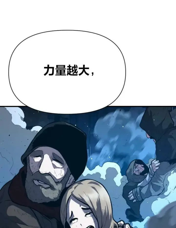 漫画《有才能的魔法师》30.青狼的恶行第100张图
