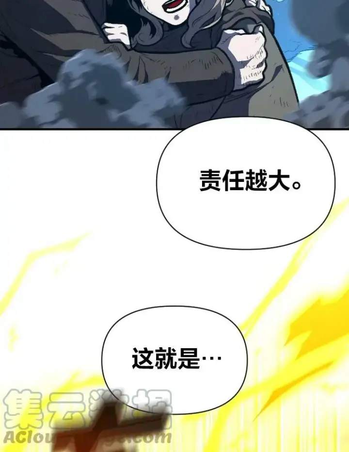 漫画《有才能的魔法师》30.青狼的恶行第101张图