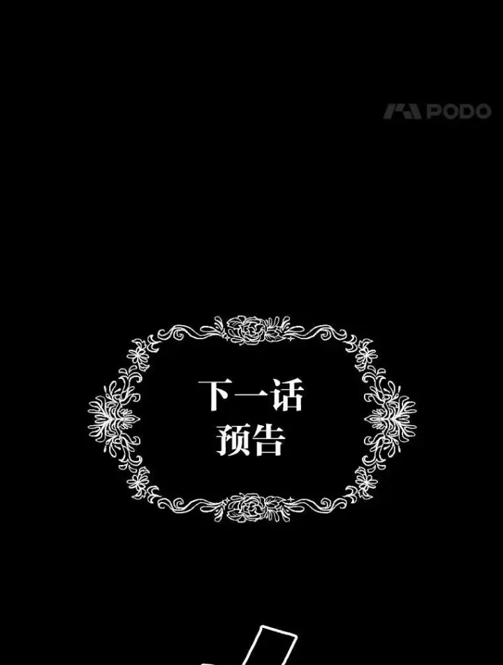 漫画《有才能的魔法师》30.青狼的恶行第106张图