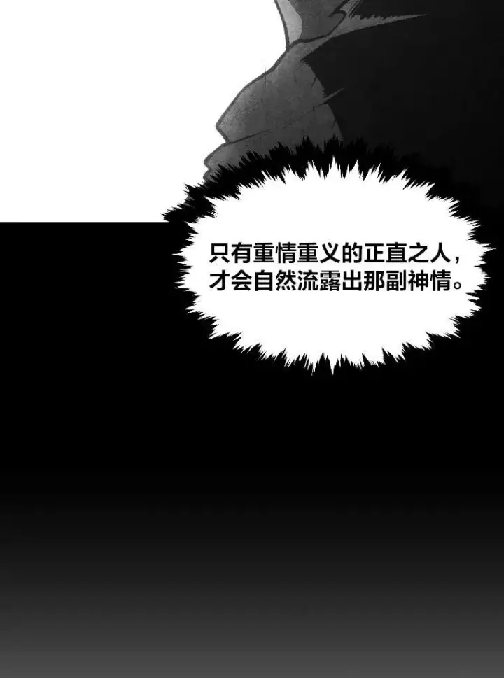 漫画《有才能的魔法师》30.青狼的恶行第11张图