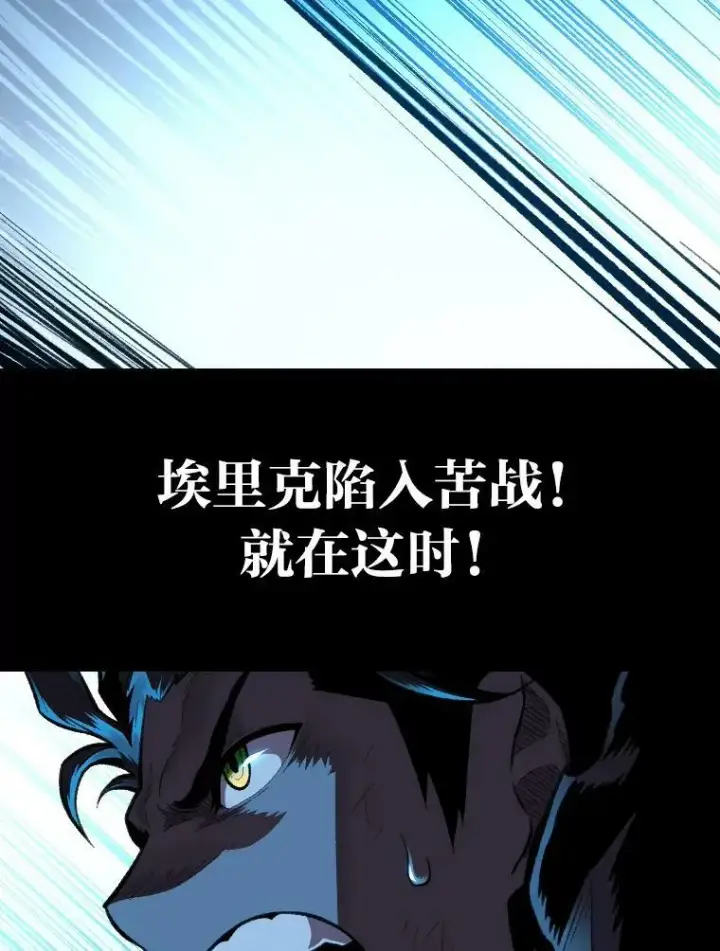 漫画《有才能的魔法师》30.青狼的恶行第110张图