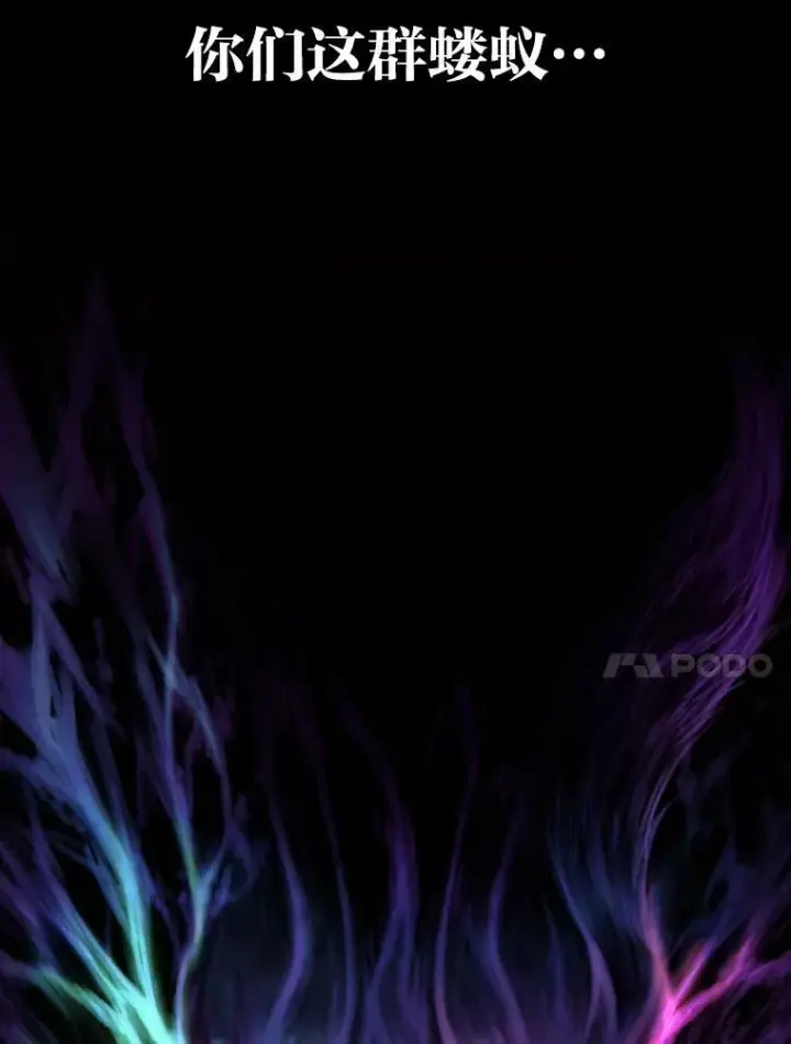 漫画《有才能的魔法师》30.青狼的恶行第112张图
