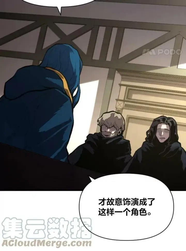 漫画《有才能的魔法师》30.青狼的恶行第17张图