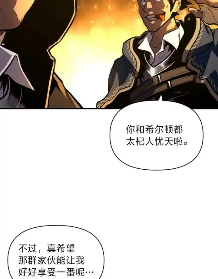 漫画《有才能的魔法师》30.青狼的恶行第32张图