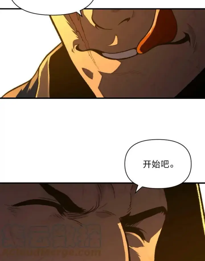 漫画《有才能的魔法师》30.青狼的恶行第33张图