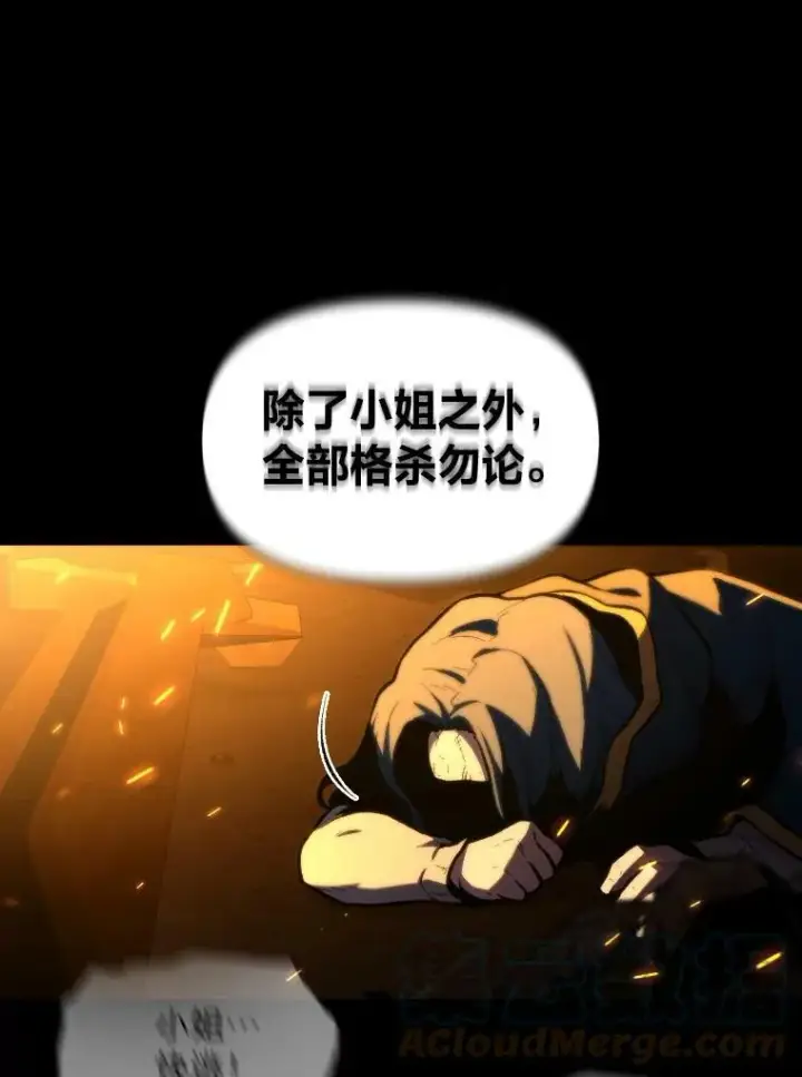 漫画《有才能的魔法师》30.青狼的恶行第37张图