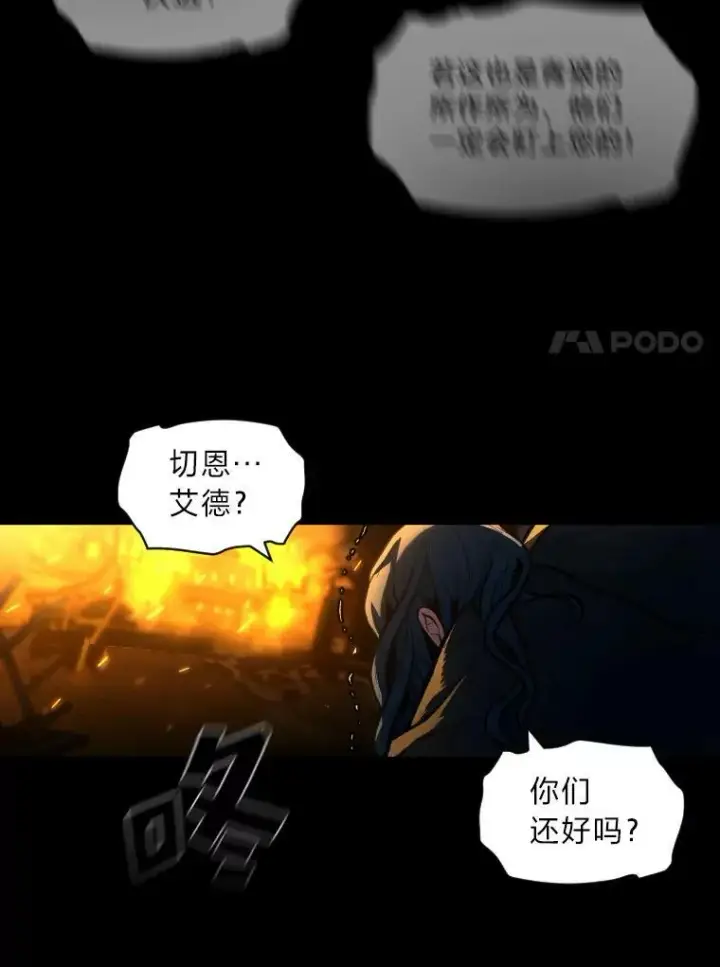漫画《有才能的魔法师》30.青狼的恶行第38张图