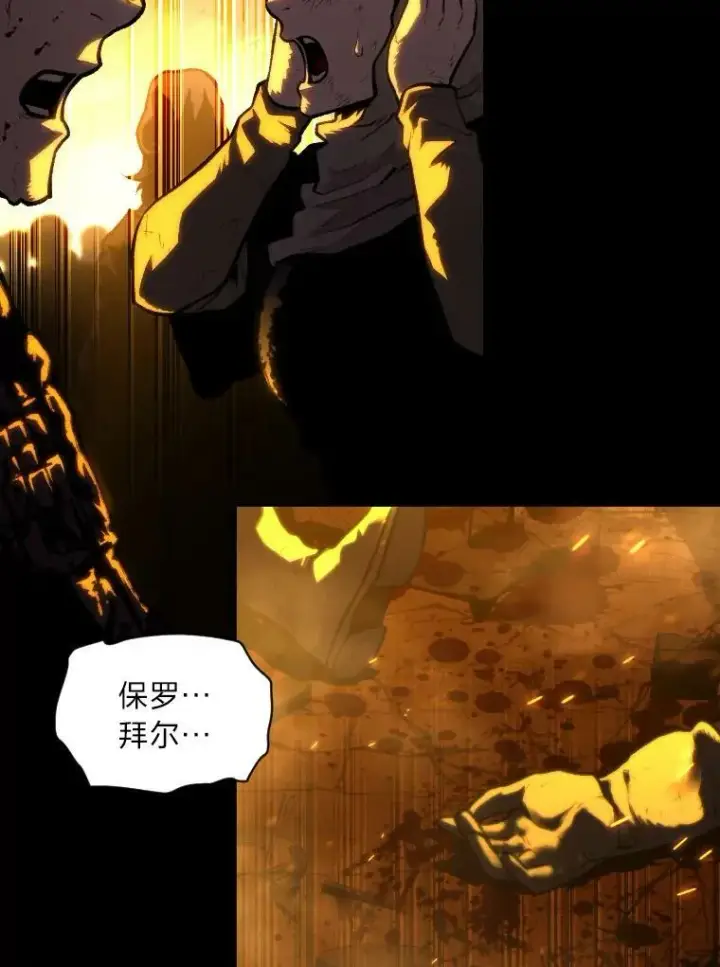 漫画《有才能的魔法师》30.青狼的恶行第43张图