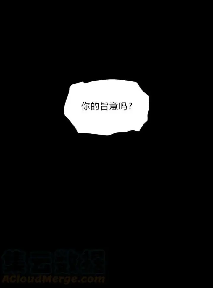 漫画《有才能的魔法师》30.青狼的恶行第45张图