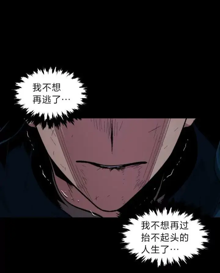 漫画《有才能的魔法师》30.青狼的恶行第56张图