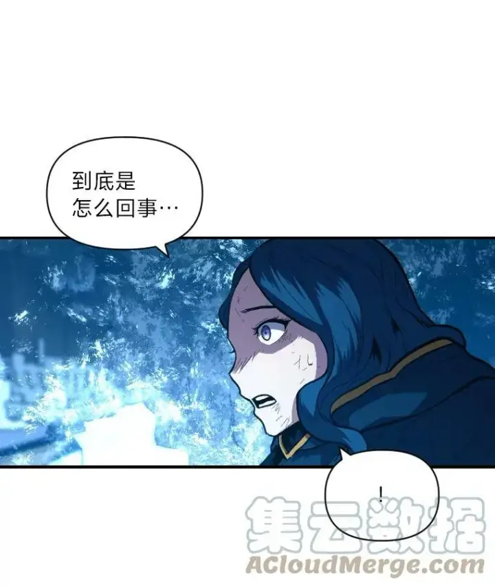 漫画《有才能的魔法师》30.青狼的恶行第81张图