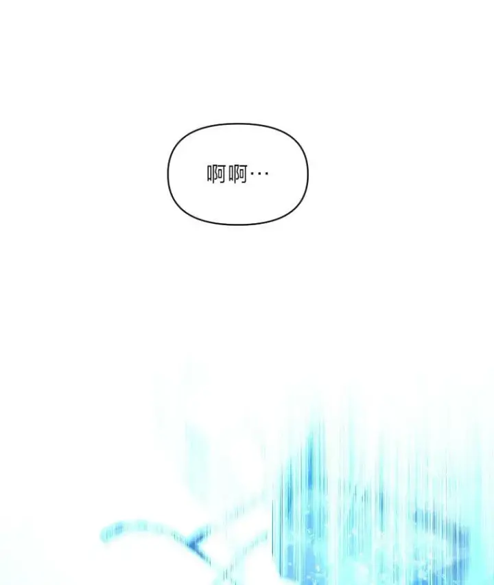 漫画《有才能的魔法师》30.青狼的恶行第83张图