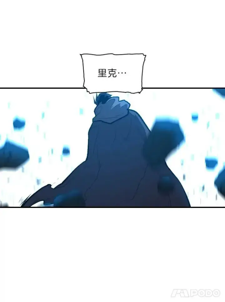 漫画《有才能的魔法师》30.青狼的恶行第86张图