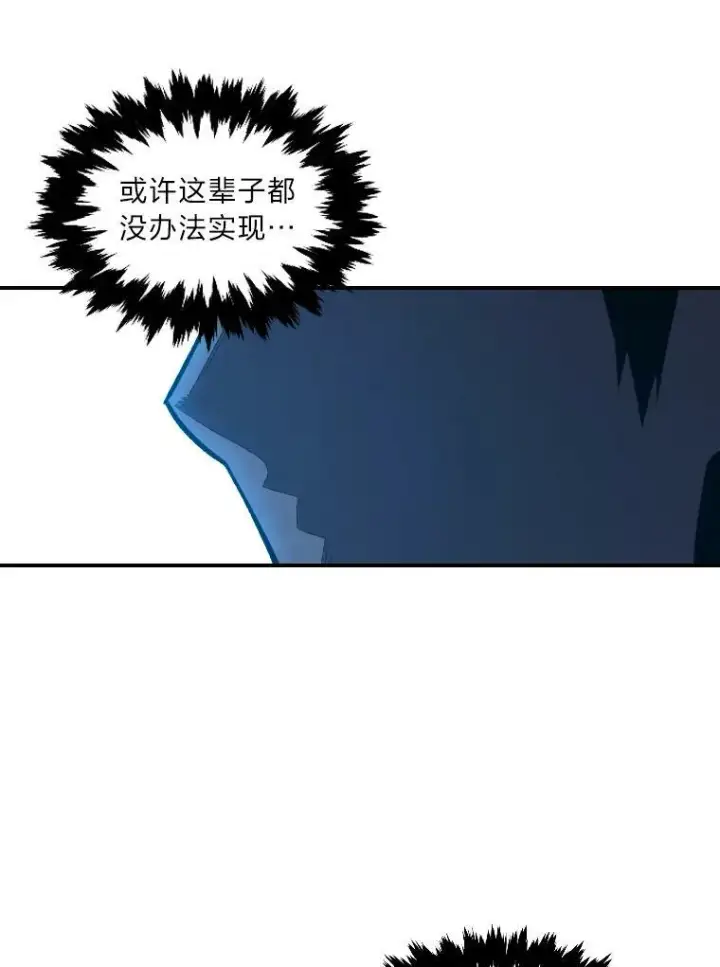 漫画《有才能的魔法师》30.青狼的恶行第87张图