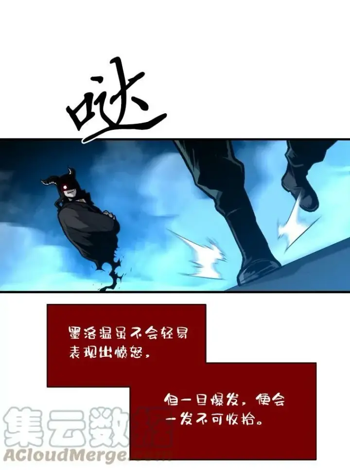 漫画《有才能的魔法师》30.青狼的恶行第93张图