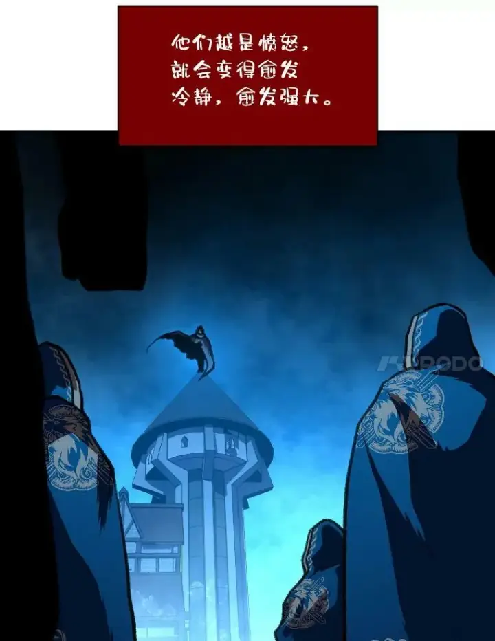 漫画《有才能的魔法师》30.青狼的恶行第95张图
