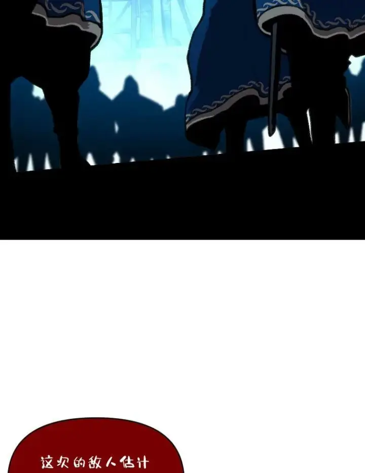 漫画《有才能的魔法师》30.青狼的恶行第96张图