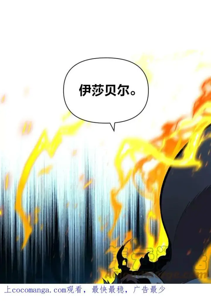 漫画《有才能的魔法师》31.大展神威第118张图