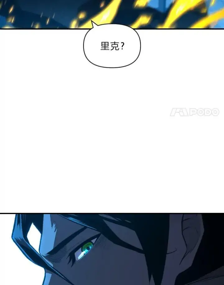 漫画《有才能的魔法师》31.大展神威第32张图