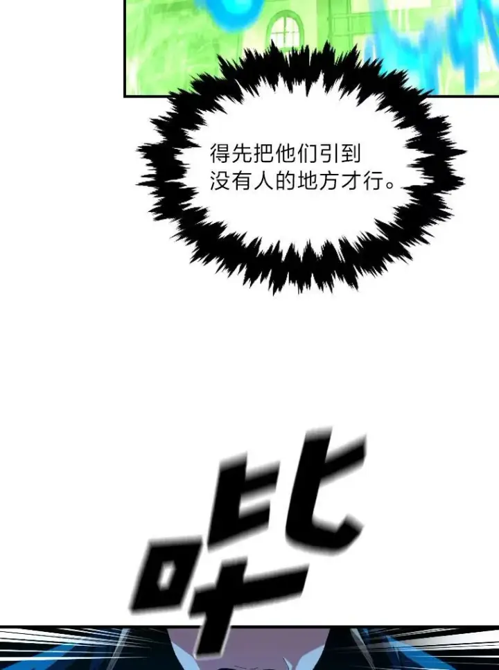 漫画《有才能的魔法师》31.大展神威第39张图