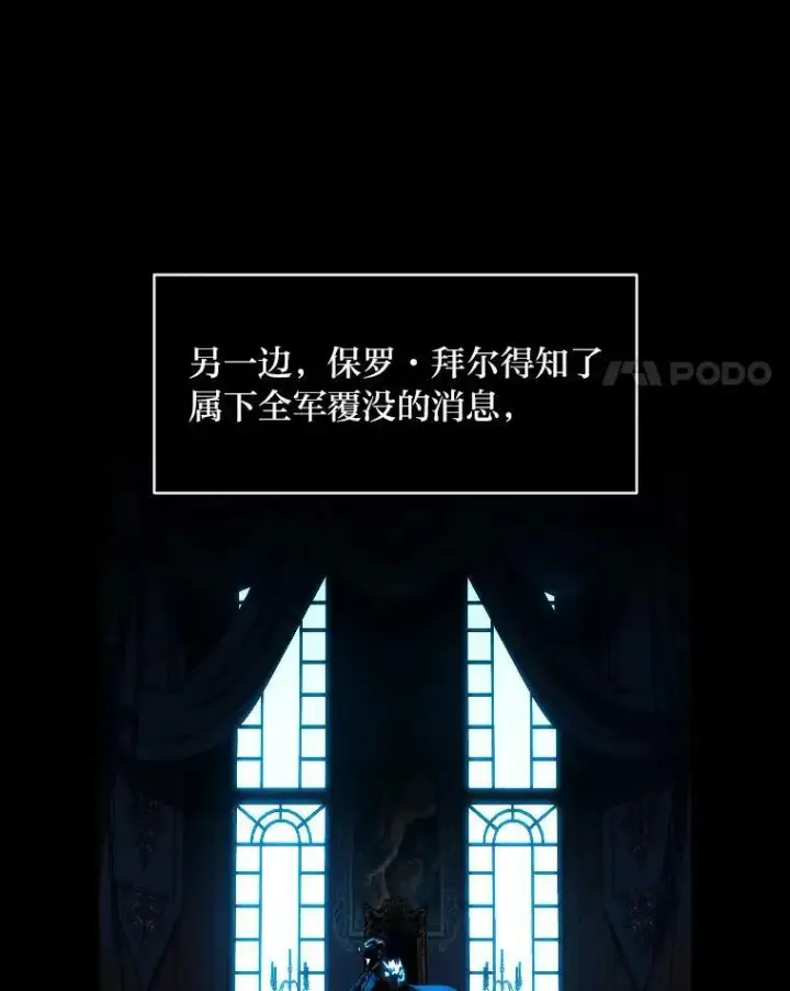 漫画《有才能的魔法师》31.大展神威第4张图