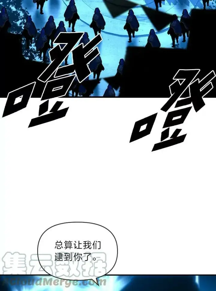漫画《有才能的魔法师》31.大展神威第49张图