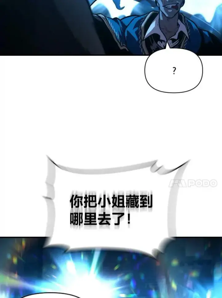 漫画《有才能的魔法师》31.大展神威第51张图