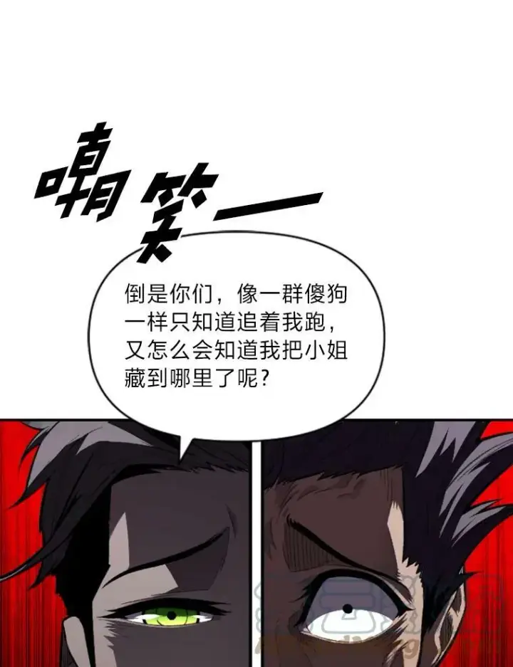 漫画《有才能的魔法师》31.大展神威第53张图