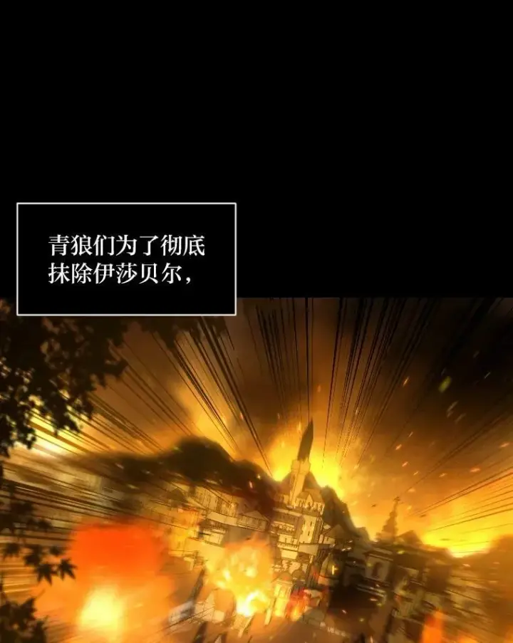 漫画《有才能的魔法师》31.大展神威第6张图