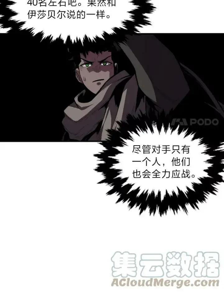 漫画《有才能的魔法师》31.大展神威第61张图