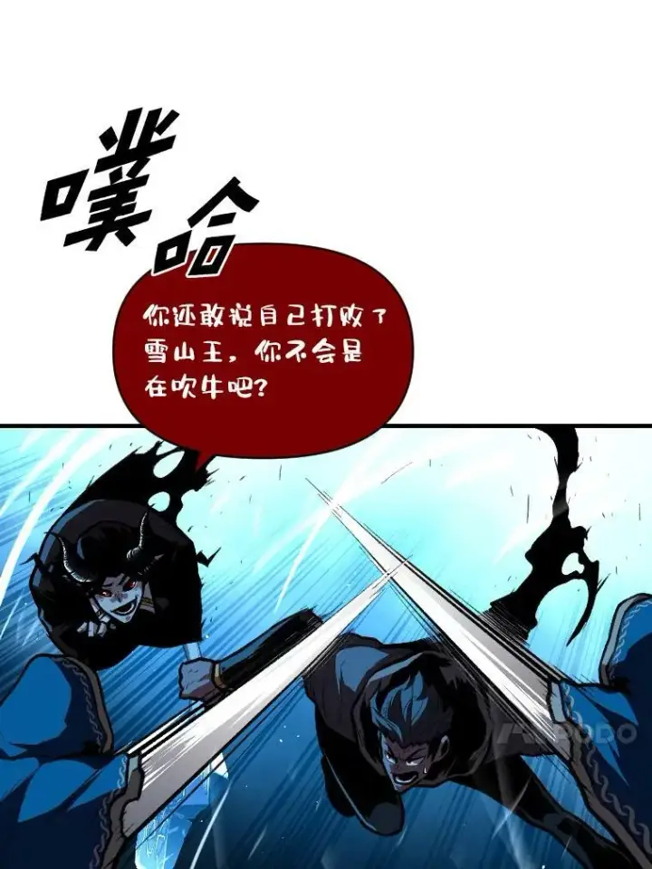 漫画《有才能的魔法师》31.大展神威第67张图