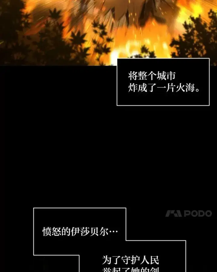 漫画《有才能的魔法师》31.大展神威第7张图