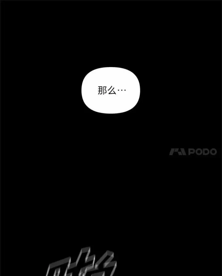 漫画《有才能的魔法师》32.孤注一掷第10张图